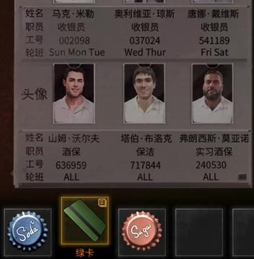 无妄凶城第二章攻略