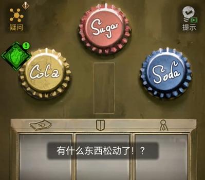 无妄凶城第二章攻略