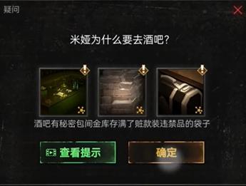 无妄凶城第二章攻略
