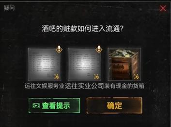 无妄凶城第二章攻略