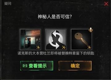无妄凶城第二章攻略
