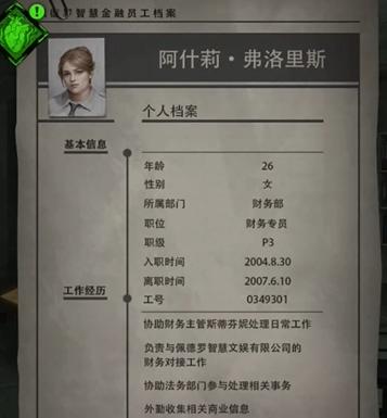 无妄凶城第二章攻略