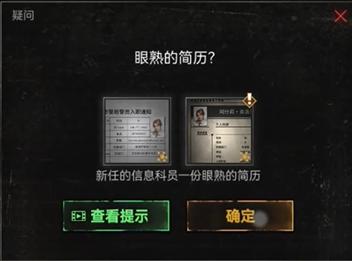 无妄凶城第二章攻略