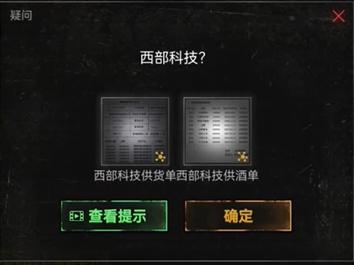 无妄凶城第二章攻略