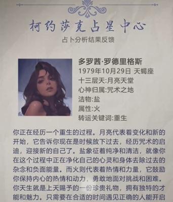 无妄凶城第二章攻略