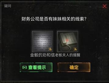 无妄凶城第二章攻略