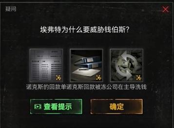 无妄凶城第二章攻略