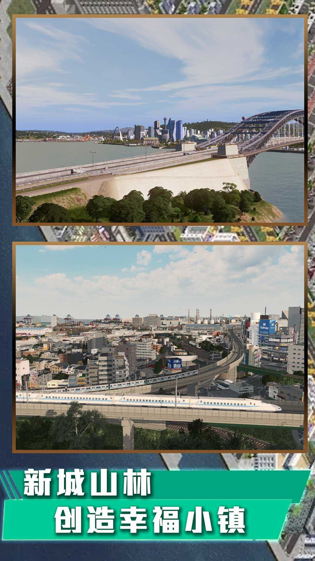 城市天际线2截图2