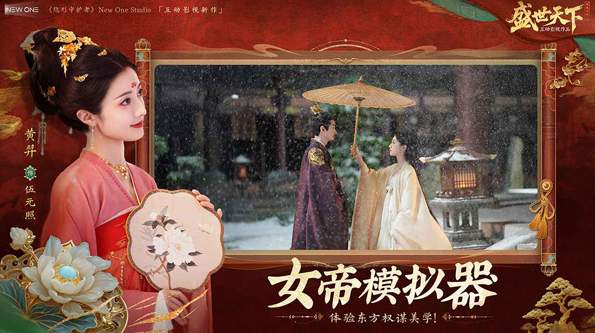 盛世天下手机版截图1