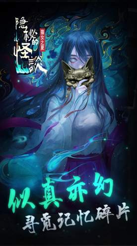 隐秘的怪谈猫女之夏截图1