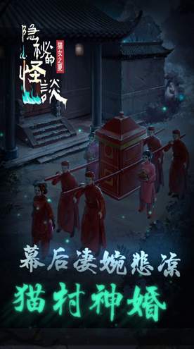 隐秘的怪谈猫女之夏截图2