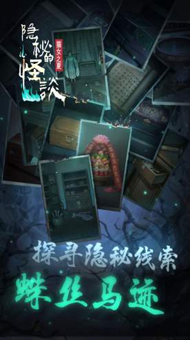 隐秘的怪谈猫女之夏截图3