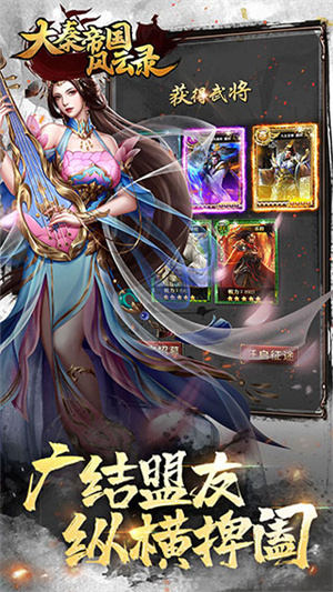 大秦帝国风云录截图2