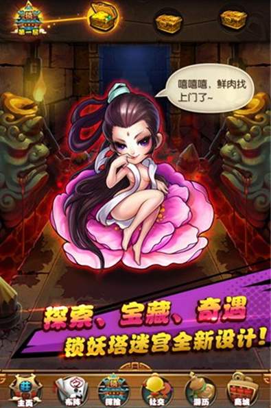 仙剑奇侠传2截图1