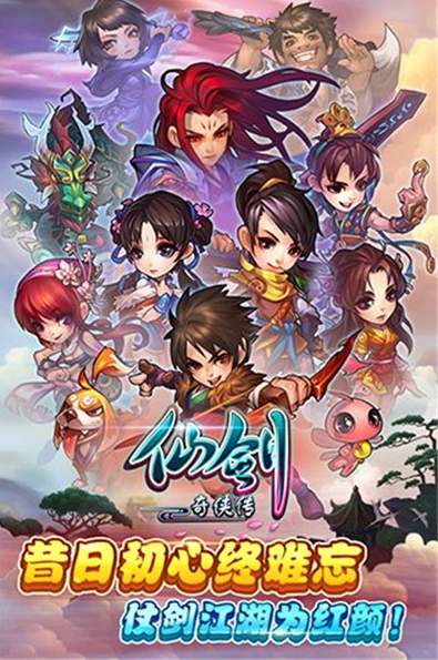 仙剑奇侠传2截图2