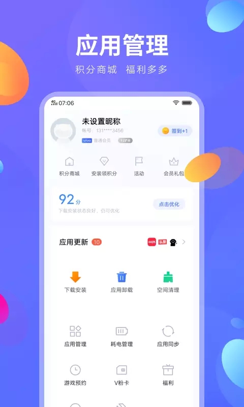 ios应用商店纯净版截图2
