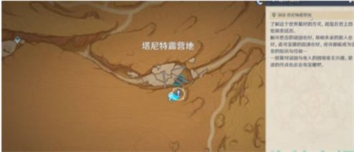 原神猎鹰塔德菈怎么触发 猎鹰塔德菈攻略