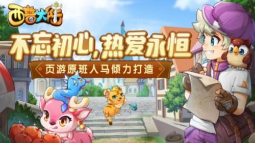 西普大陆手游特级驯宠师训练通关技巧