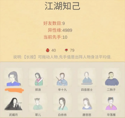 所谓侠客结识9个角色方法