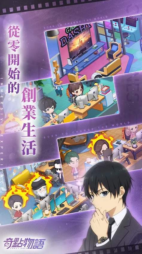 奇点物语截图1
