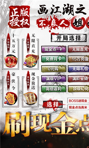画江湖之杯莫停h5游戏