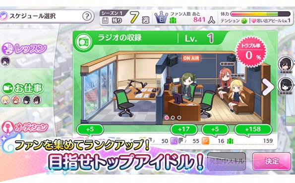 偶像大师闪耀色彩截图3