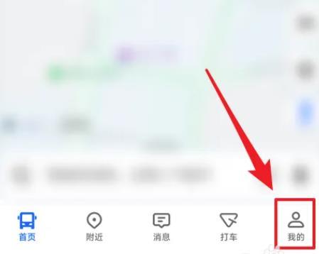 高德地图发票怎么开