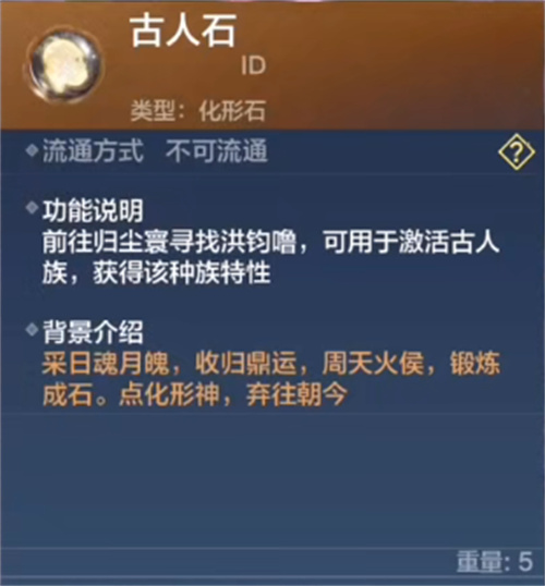 妄想山海种族区别是什么