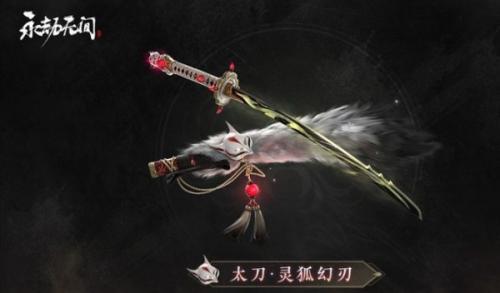 永劫无间手游T0稀有皮肤一览