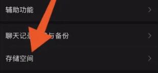 怎么找回已过期的微信文件