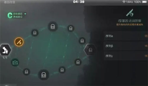 明日之后基因改造怎么点