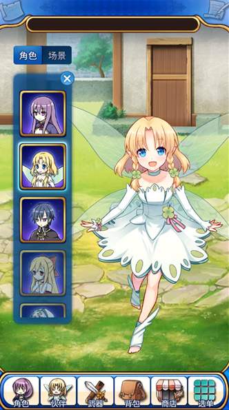 永恒的赛妮亚截图1