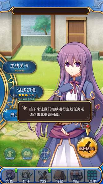 永恒的赛妮亚截图2