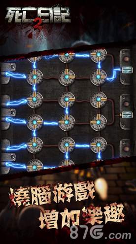 死亡日记2截图3