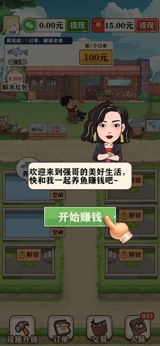 强哥的美好生活截图2