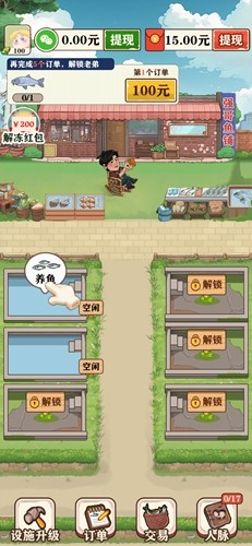 强哥的美好生活截图3