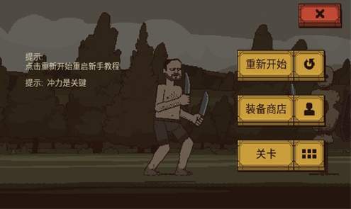 该死的混蛋2截图1