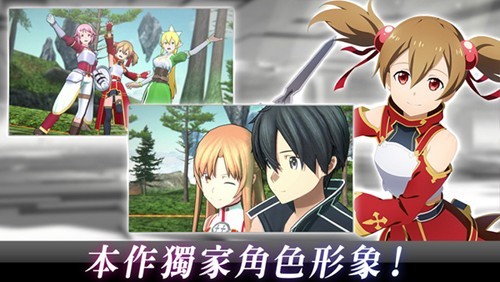 刀剑神域火线争战截图3