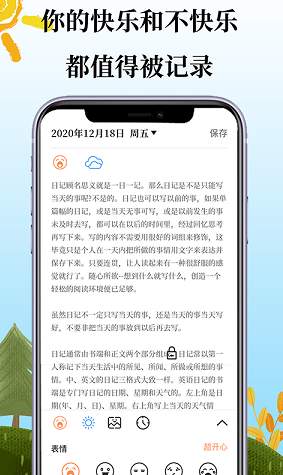 鲨鱼每日记截图1