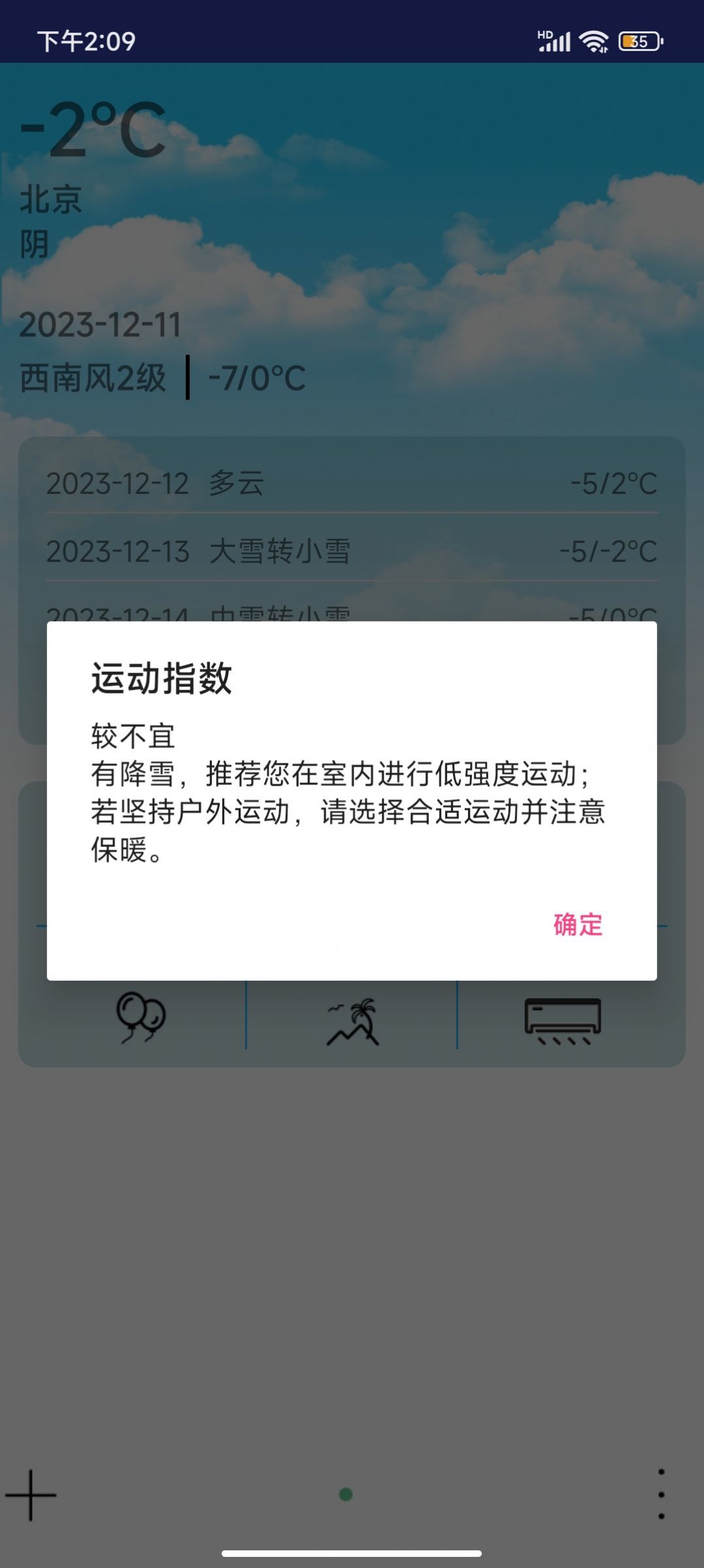 哆啦天气云截图1