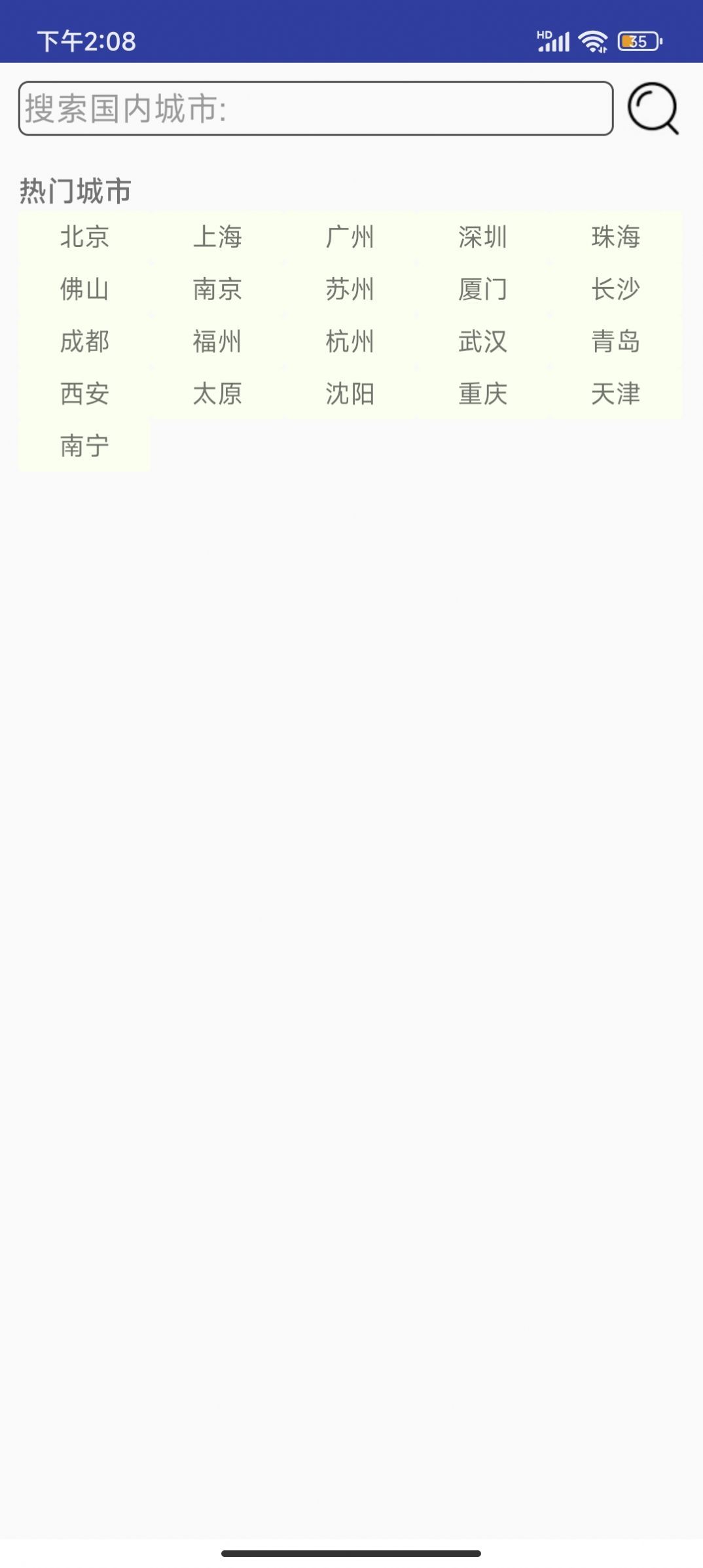 哆啦天气云截图2