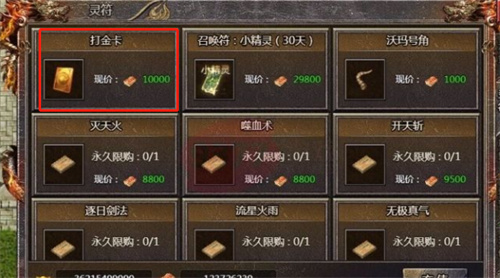 传奇霸主元宝在哪个图刷的最多最快