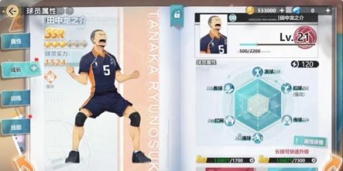 排球少年新的征程开局角色选择建议