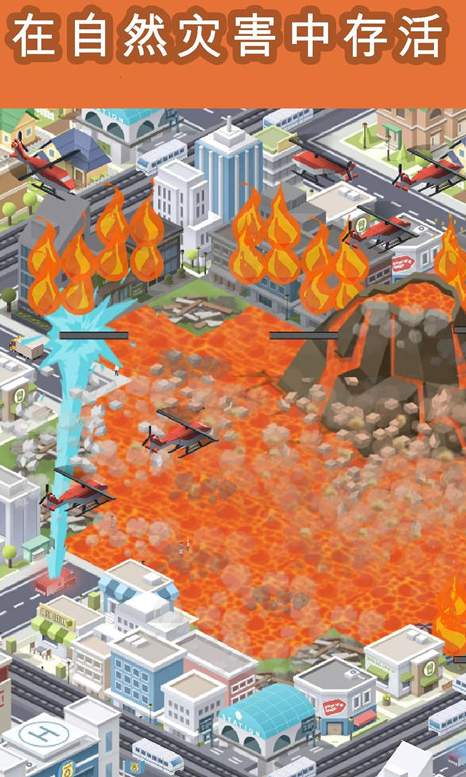 口袋城市3截图1