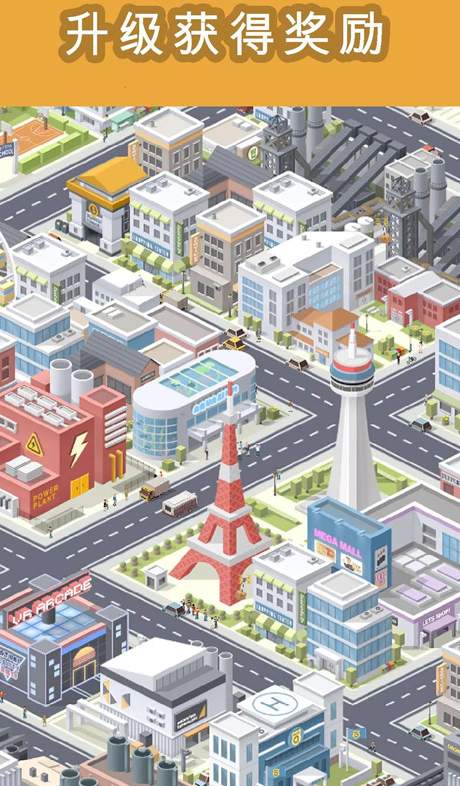 口袋城市3截图2