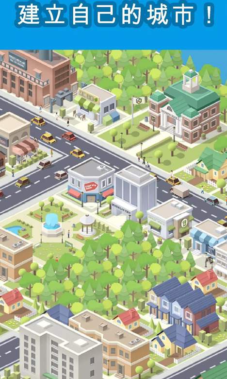 口袋城市3截图3