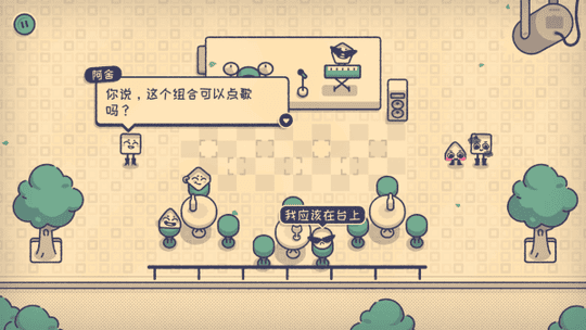 这个座位有人坐吗截图3