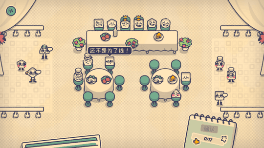 这个座位有人坐吗截图2