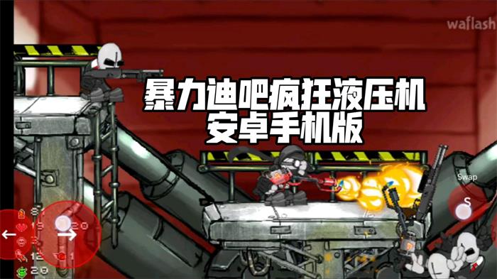 暴力迪吧2截图3