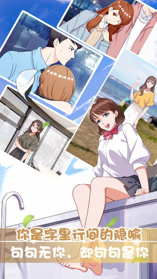 超友谊关系截图1